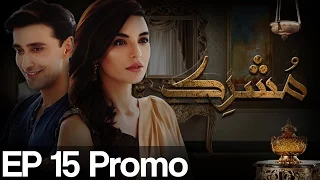 Mushrik - Episode 15 Promo | APlus | Top Pakistani Dramas