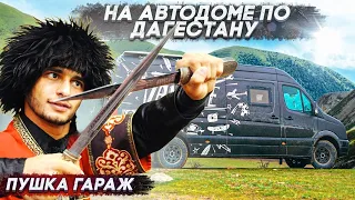 Ищем крутые места. #Сёрфинг в Дагестане. Конфликты.