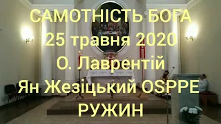 САМОТНІСТЬ БОГА ‐ 25 травня 2020 ‐ О. Лаврентій Ян Жезіцький OSPPE ‐ РУЖИН