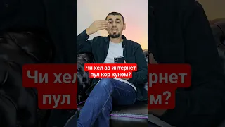 Ки мехохад аз инстаграм пул кор кунад?