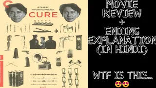 CURE (1997) MOVIE REVIEW + ENDING EXPLANATION|||| IN HINDI||||