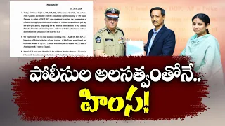 డీజీపీ చెంతకు సిట్‌ రిపోర్ట్‌ | SIT Chief Vineet Brijlal Handover Report on Violence After Polling