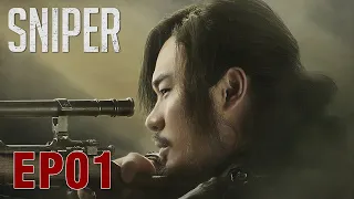 ENG SUB【Sniper 瞄准】EP01 | Starring: Huang Xuan, Chen He