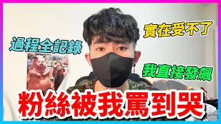 【Qi黃帝】被瘋狂電話騷擾 我終於忍不住了 我罵到對方小朋友哭出來 記得看到最後 || 傳說對決 Arena of Valor 黃帝の日常頻道➤@IG_zxsdexz