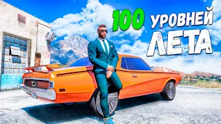 ОТКРЫЛИ ЕЩЕ 100 УРОВНЕЙ ЛЕТНЕГО ПРОПУСКА И ВЫБИЛИ МАСЛКАР.. GTA 5 RP BURTON