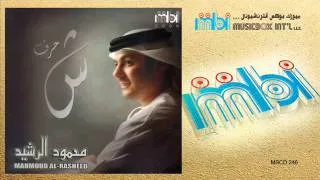 Mahmoud Al-Rasheed - Aldonya Sghera | محمود الرشيد - الدنيا صغيرة