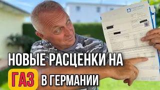 НАЧАЛОСЬ…БУДЕМ ЛИ МЁРЗНУТЬ ЭТОЙ ЗИМОЙ ?ВЫЖИВЕТ ЛИ ГЕРМАНИЯ БЕЗ РОССИЙСКОГО ГАЗА ?