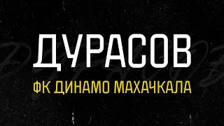 Гаджиев, Бердыев, Газизов. "ДИНАМО" Махачкала. Тур по городам МЕЛБЕТ - первой лиги. Выпуск 1.