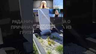 ЗАГАДОЧНАЯ СМЕРТЬ БЛОНДИНКИ ИЗ БАНД'ЭРОС. РОДИКА ЗМИХНОВСКАЯ 58лет со дня рождения МОГИЛА. ИГОРЬ ТОК