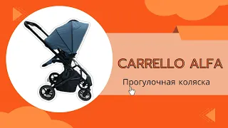 Carrello Alfa - обзор новой версии