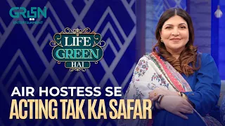 Air Hostess Se Acting Tak Ka Safar ! | Life Green Hai | Nadia Khan | Aijaz Aslam | Shagufta Ejaz