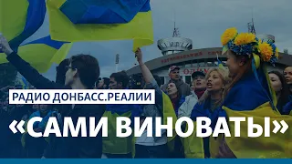 Почему России удалось захватить Донецк и Луганск? | Радио Донбасс.Реалии