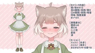 【にじコン応募Live2Dモデル】猫耳の女の子