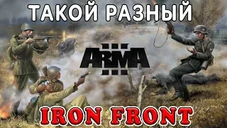 Атака, сохранение жизни и веселье. Нарезка Iron Front Arma 3 Red Bear