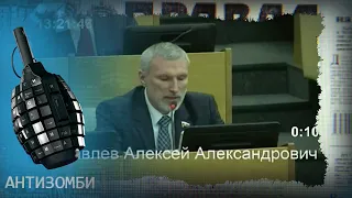 Алексей Журавлев. Вся правда жизни одиозного депутата — Антизомби на ICTV