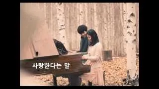 사랑한다는 말 (Words That Say I Love You) Lee Seung Gi- Cover