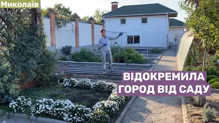 Відокремила город від саду міксбордером. Як саджаю волотисту гортензію та пухироплідник.