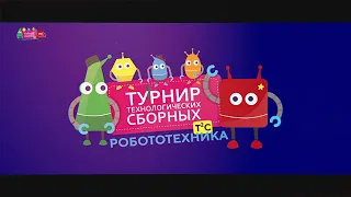 Т2С-Сириус 2024. Промо