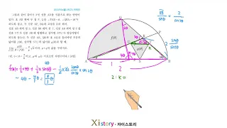 2022수능홀 29고3, 미적분