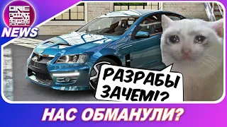 РАЗРАБЫ ФОРЗЫ ОБМАНУЛИ!? / Деньги для новичков в Forza Horizon 4