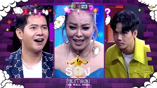 The Wall Song ร้องข้ามกำแพง| EP.102 |ดีเจดาด้า วรินดา , นิกกี้ ณฉัตร ,ไอซ์ ศรัณยู|18 ส.ค. 65 FULL EP