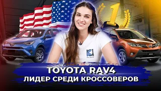 Почему RAV4 бьет все рекорды по продажам? Toyota RAV4. Плюсы и минусы Toyota RAV4