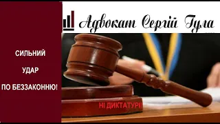 НЕГАЙНО! Є ПЕРШЕ СИЛЬНЕ Рішення суду - наказ про відсторонення незаконний!