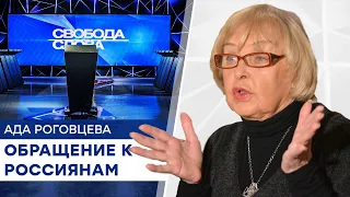 Ада Роговцева обратилась к России — трогательная речь актрисы - Свобода слова на ICTV