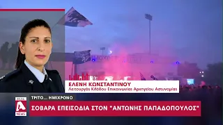 Ντροπιαστικά επεισόδια: Λύντσαραν ποδοσφαιριστές στο "Αντώνης Παπαδόπουλος"