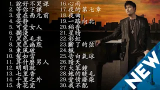 *周杰伦*Jay Chou慢歌精选30首合集 - 陪你一个慵懒的下午 - 30 Songs of the Most Popular Chinese Singer