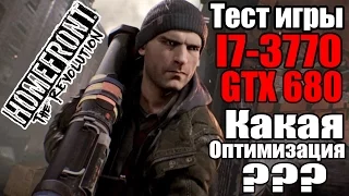 Тест Homefront: The Revolution - I7-3770 / GTX 680 [Тест на Оптимизацию]