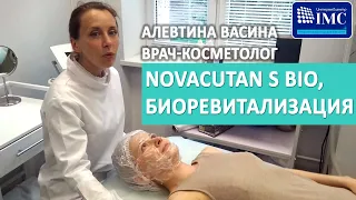 Биоревитализация препаратом NOVACUTAN S BIO, врач-косметолог А.Васина, Интермедцентр на Павелецкой