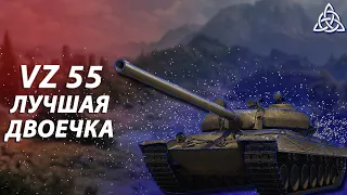 Vz. 55. ВОТ ТАК ВЫГЛЯДИТ УДОВОЛЬСТВИЕ ОТ ИГРЫ.