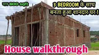 3 BEDROOM | 15 × 45 house walkthrough | 15 by 45 3bhk house after slab concreting | #walkthrough