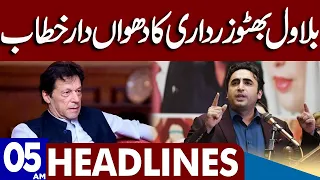 Big Statement | Dunya News Headlines 05:00 AM | 24 April 2023