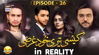 Kaisi Teri Khudgharzi in Reality | Episode 26 | Funny Video | ary digital drama | Danish Taimoor