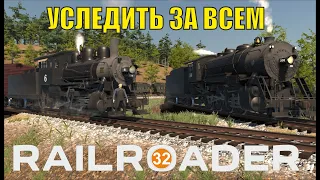 Railroader - Уследить за всем