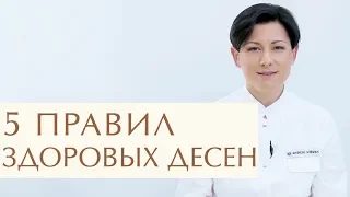 ☝  Советы стоматолога: как правильно ухаживать за деснами. Как ухаживать за деснами. 12+