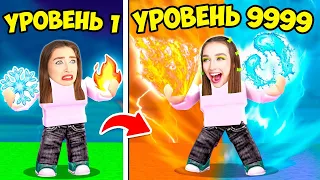 ТАЙКУН СТИХИЙ в ROBLOX ! 😱 СТИХИЯ ОГНЯ Mage Tycoon Роблокс