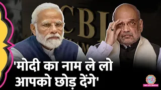 Amit Shah ने PM Modi से जुड़ा राज बताया, Rahul gandhi के बंगले और सांसदी पर क्या दावा किया?