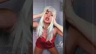 🎵 АННА ДИДИ - По)(уй пляшем 🔥 ЛУЧШИЙ ХИТ 2022 🔝