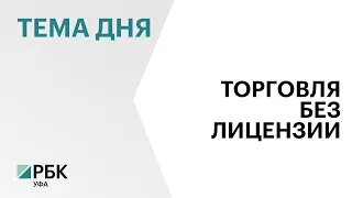 Два жителя Кумертау стали фигурантами уголовного дела за попытку сбыть крупную партию алкоголя