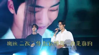 Unseen video of Wyb and Xz rehearsal for cql fan meeting #xiaozhan #wangyibo#bjyx #bozhan  cr 如枫飞舞