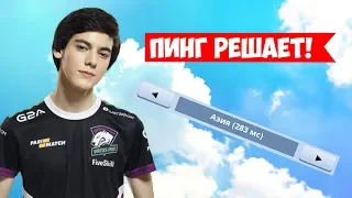 F1VESKILL ЖАЛУЕТСЯ НА ПИНГ. JAMSIDE КИДАЕТ РЕПОРТЫ.