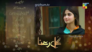 Gul-e-Rana - Teaser Ep 15 [ Feroze Khan - Sajal Aly ] - HUM TV Drama
