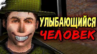 УЛЫБАЮЩИЙСЯ ЧЕЛОВЕК | The Smiling Man