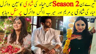 Tere Bin Season 2 Haya Wedding Scenes || Meerab And Maryam Dance Shooting On Haya Wedding Video Leak