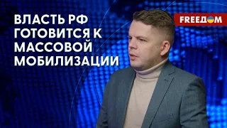 В РФ собираются мобилизовать студентов. Данные от военного аналитика