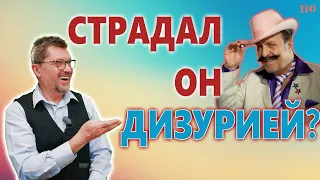 Дизурия это энурез? | Проблемы с мочеиспусканием.