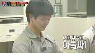 [ENG SUB] 진짜 사나이 신병특집 - 웃음 터진 위기의 군가 교육, 웃는상 육성재 병사의 수난기! 20141102